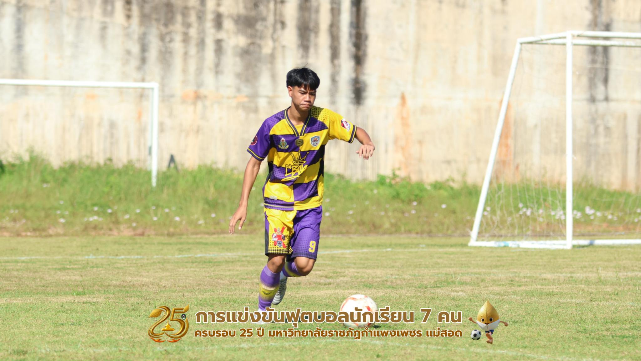 115. กิจกรรมการแข่งขันฟุตบอลนักเรียน รอบ 8 ทีม